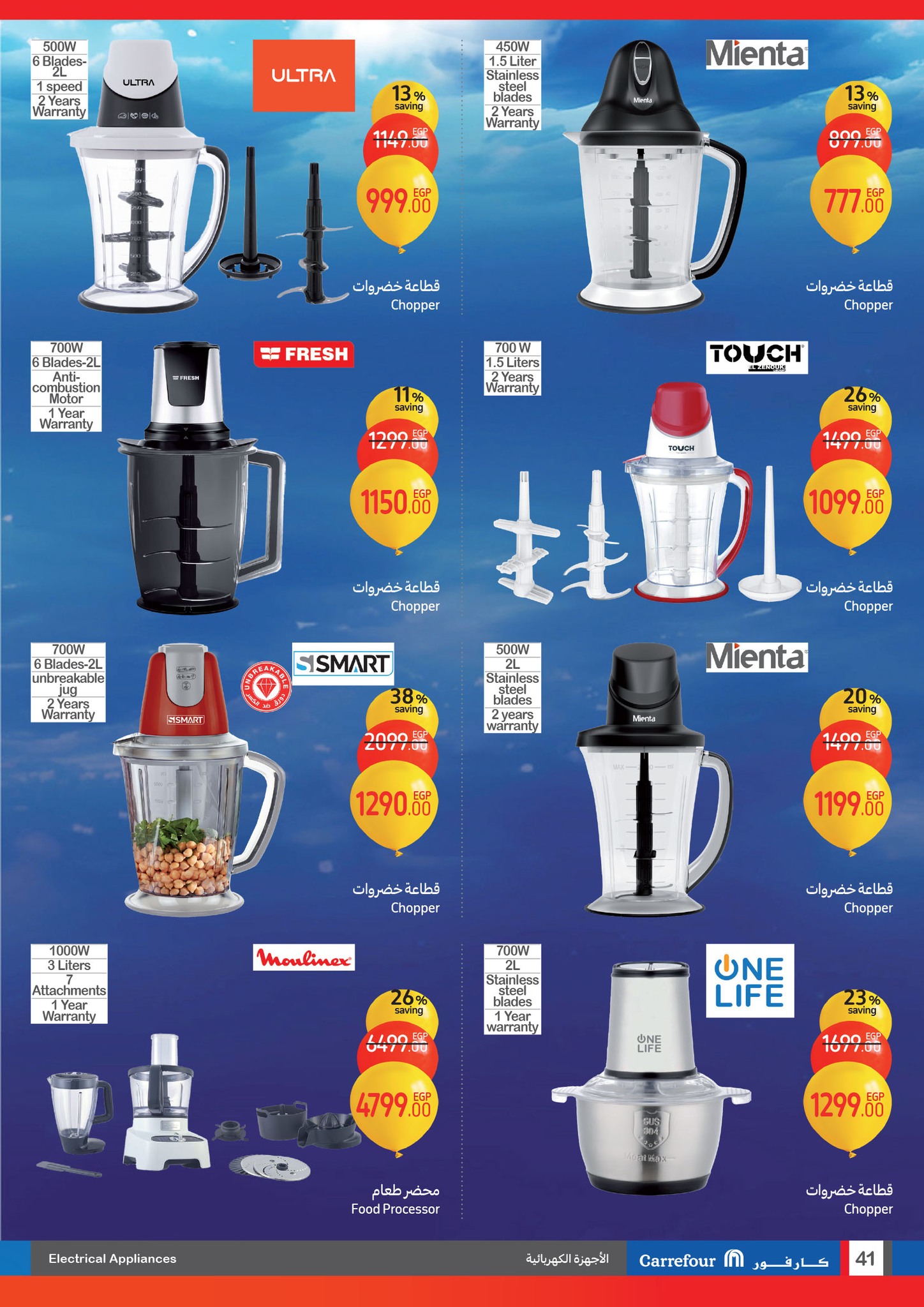 carrefour offers from 15jan to 21jan 2025 عروض كارفور من 15 يناير حتى 21 يناير 2025 صفحة رقم 40